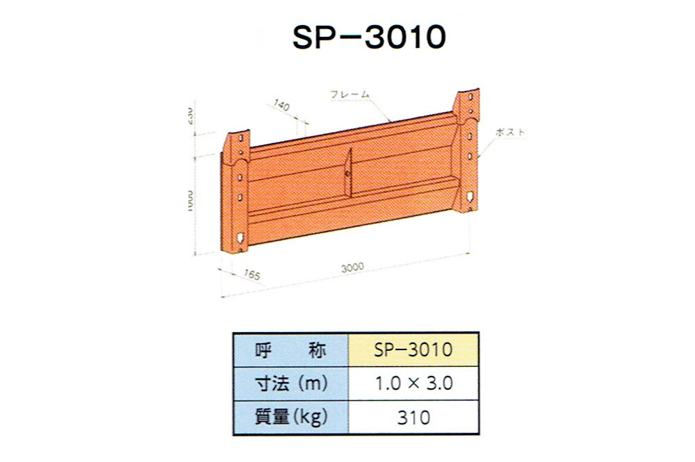 SP3010